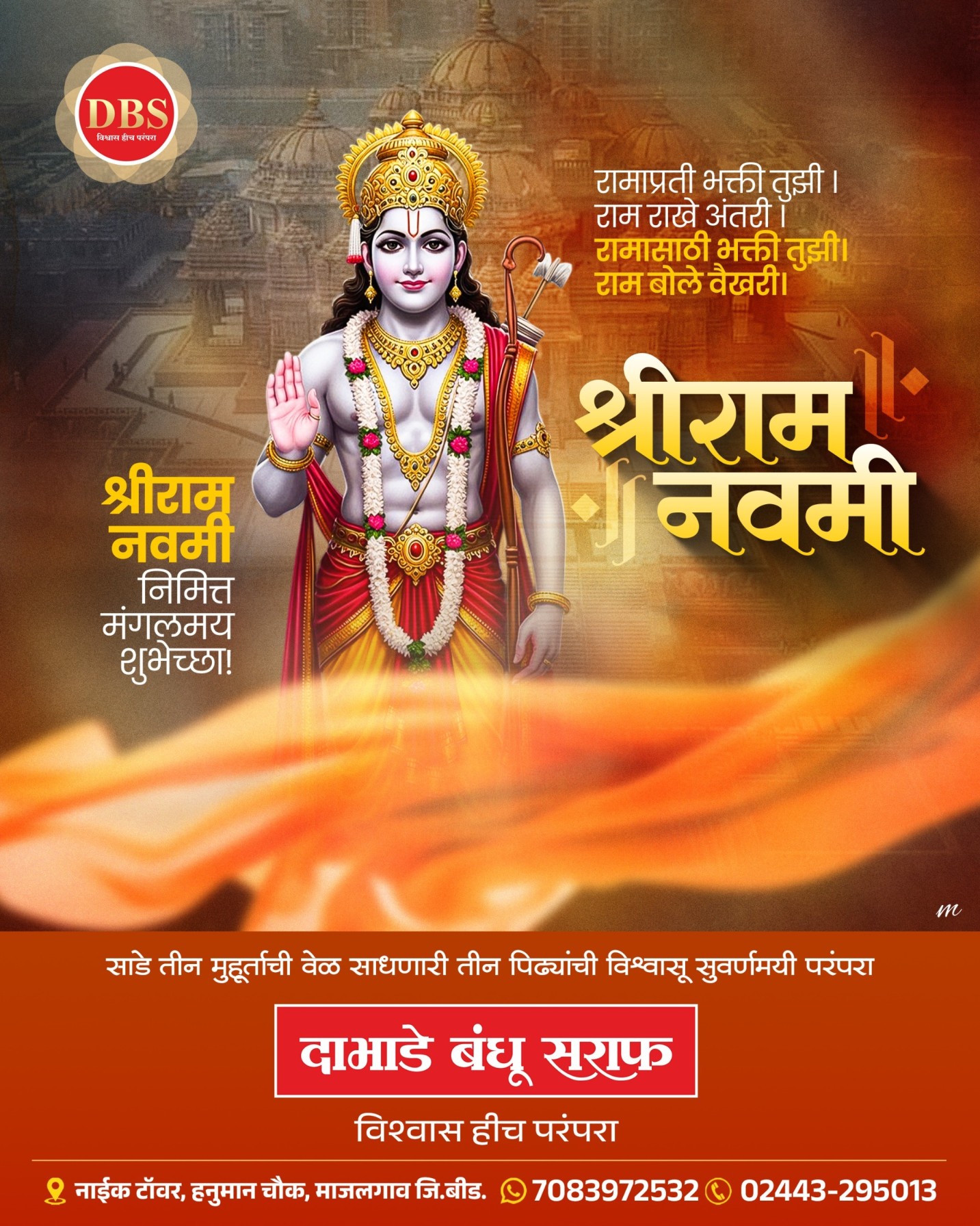 Festivals Greetings